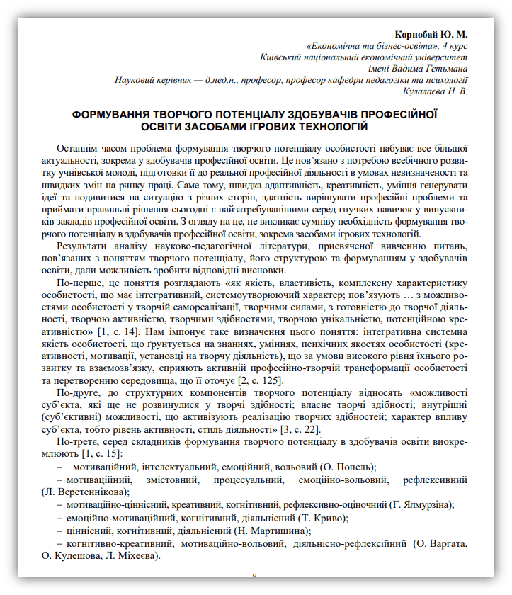 Пример обзорных тезисов-картинка