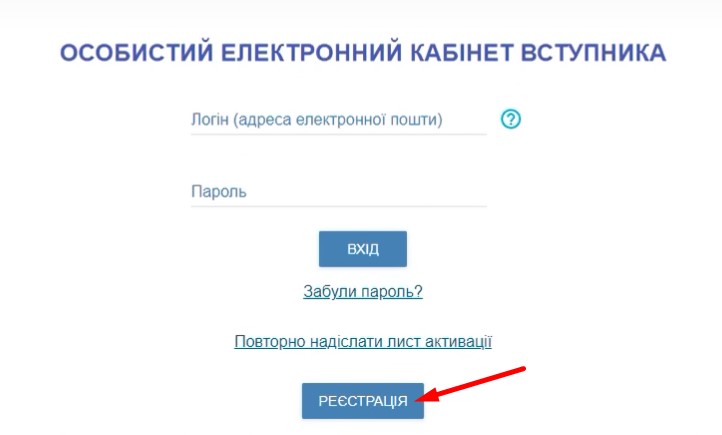 Скриншот: регистрация кабинета-картинка