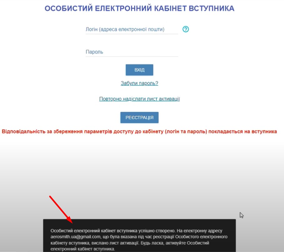 Скриншот: уведомление об активации-картинка