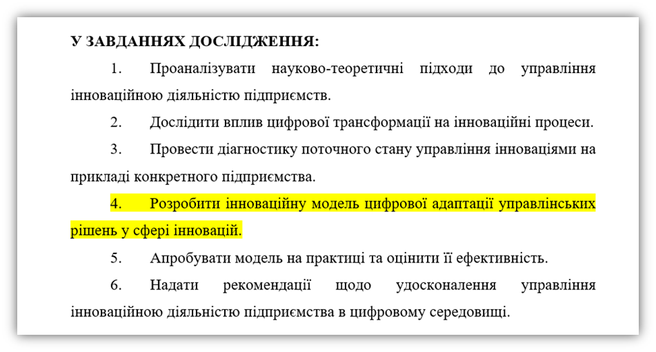 Научная новизна в задачах-картинка