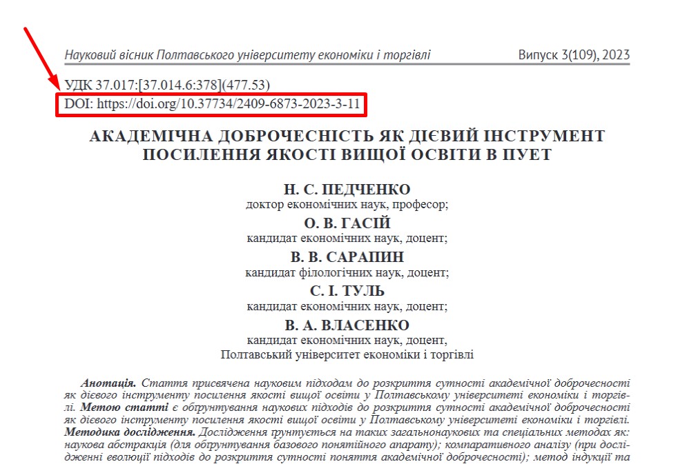 Реальний приклад DOI-картинка