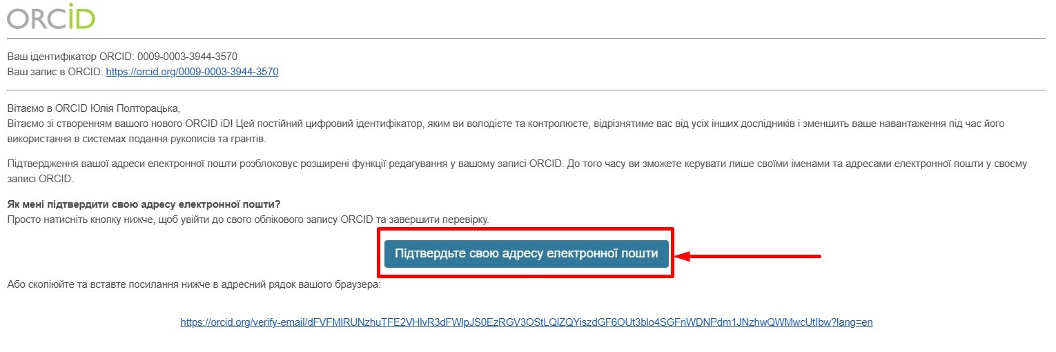 Реєстрація. Лист для підтвердження пошти-зображення