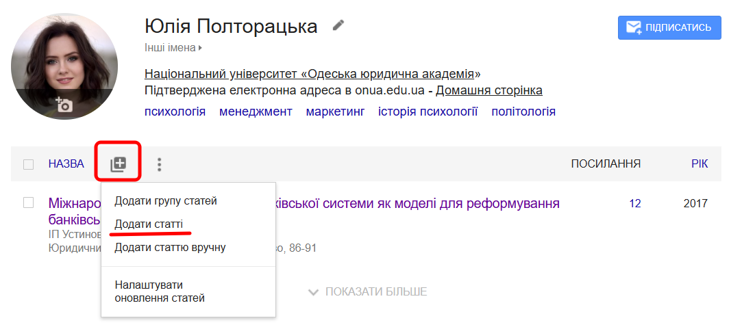 Добавить статьи-изображение