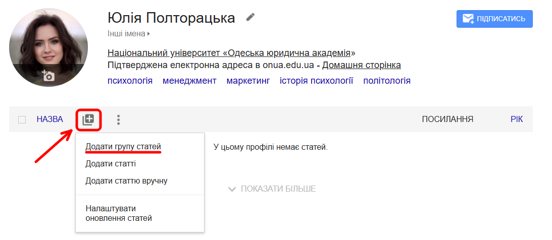 Добавить группу статей-изображение