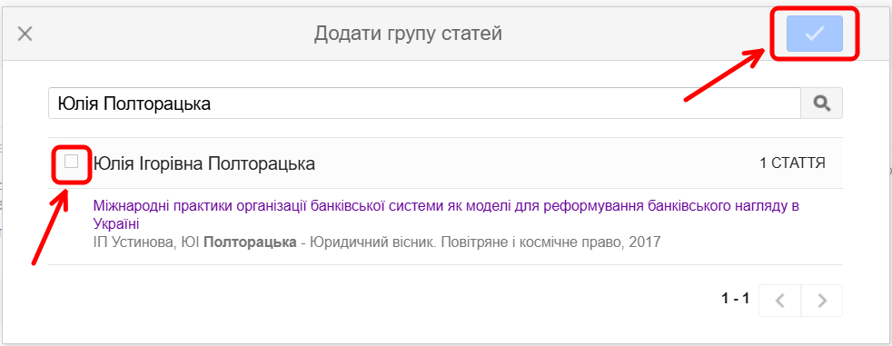 Добавить группу статей 2-картинка