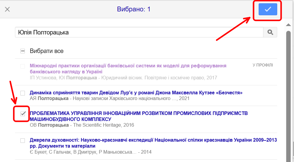 Добавить статьи 2-изображение