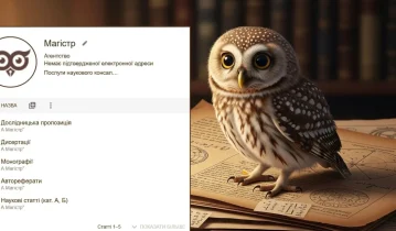 Регистрация профиля в Google Scholar: пошаговая инструкция - изображение