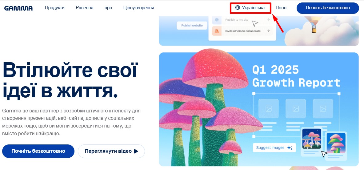 Стартовая страница-картинка
