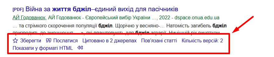 Google Scholar інструменти-картинка