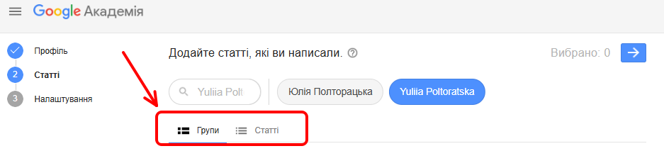 «Группы» и «Статьи»-изображение