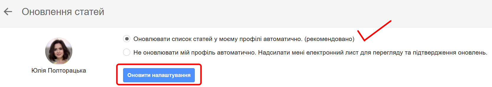 Настроить обновление статей 2-изображение