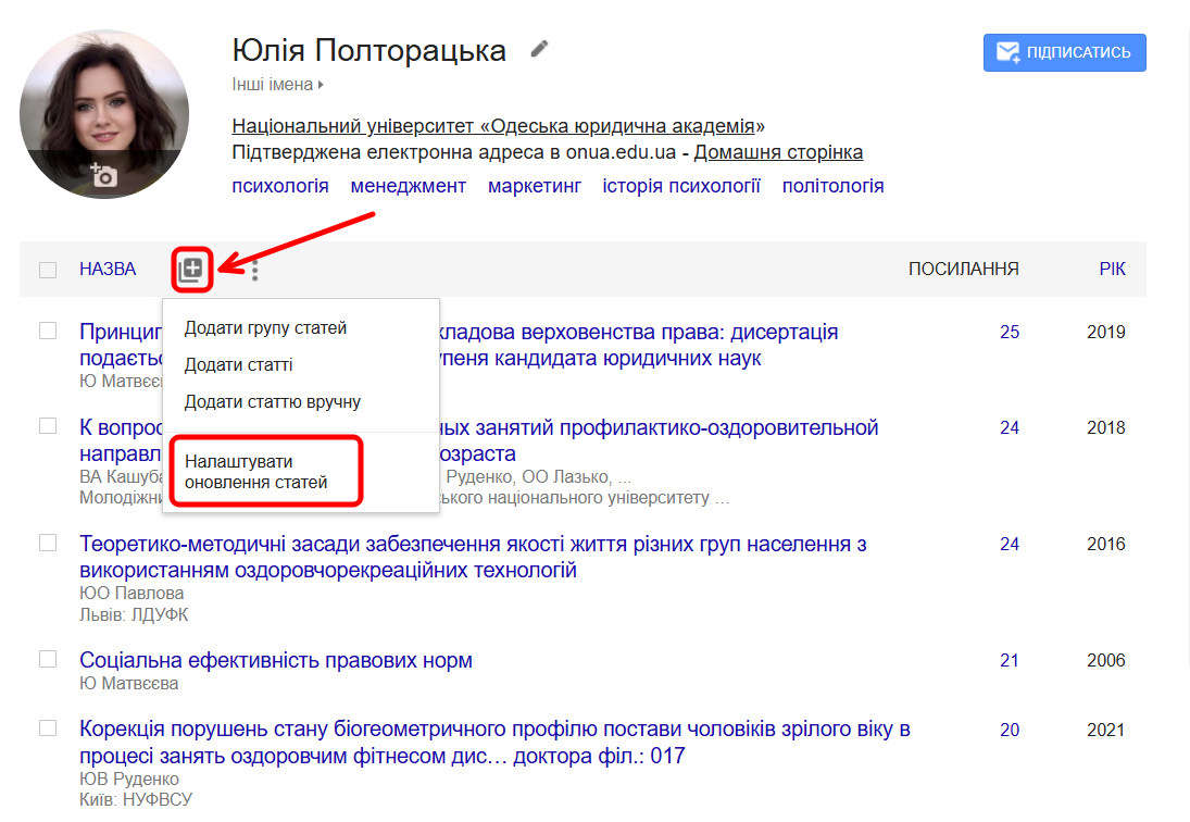 Настроить обновление статей-картинка