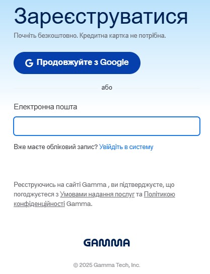 Способ входа-картинка