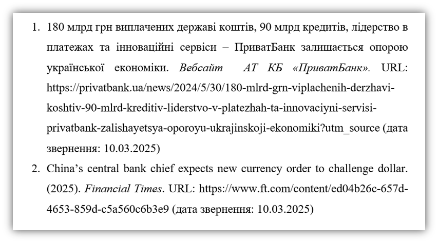 Пример оформления электронных ресурсов-картинка