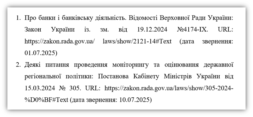Пример оформления нормативных документов-картинка