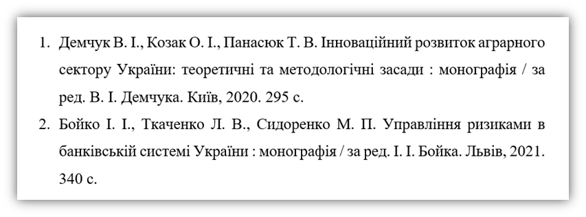 Пример оформления раздела в монографии-картинка