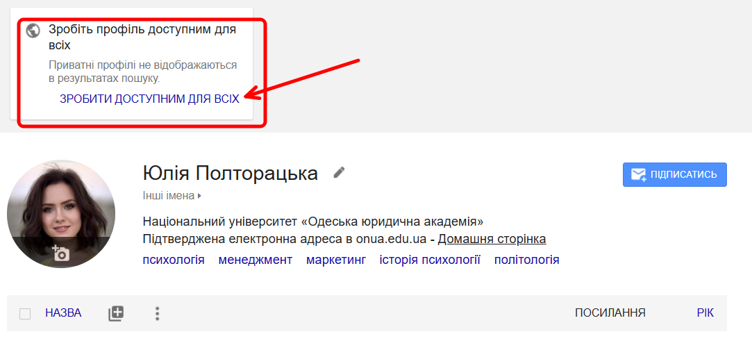Настройки видимости профиля-изображение