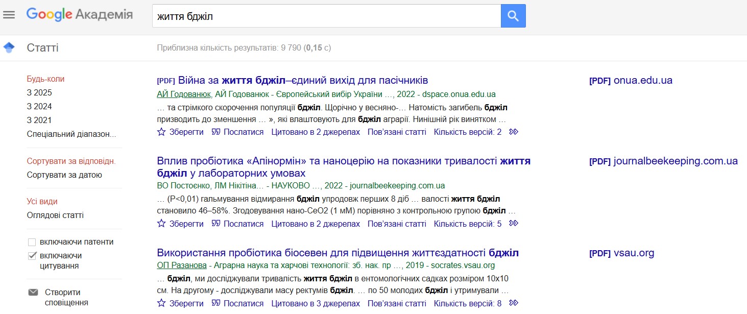 Пошук Google Scholar-картинка