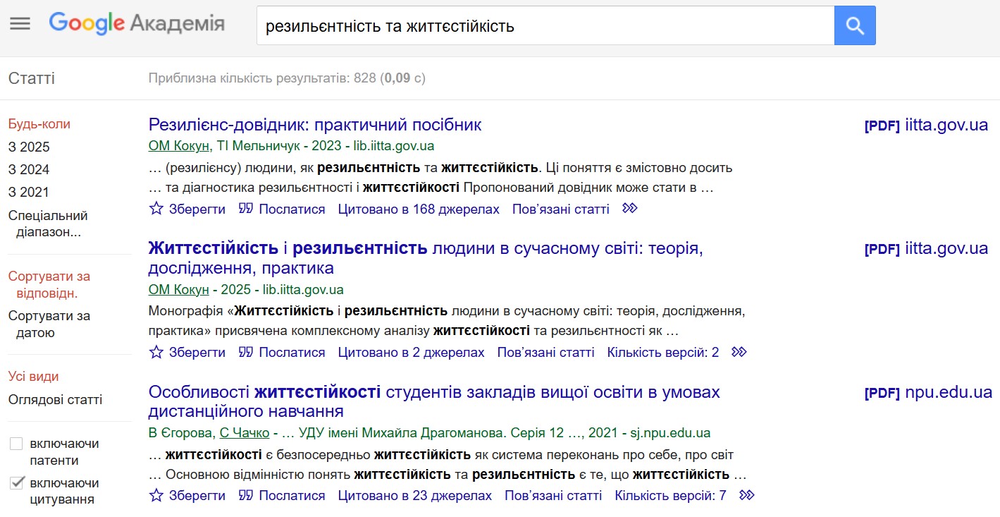 Скриншот Google Scholar-картинка