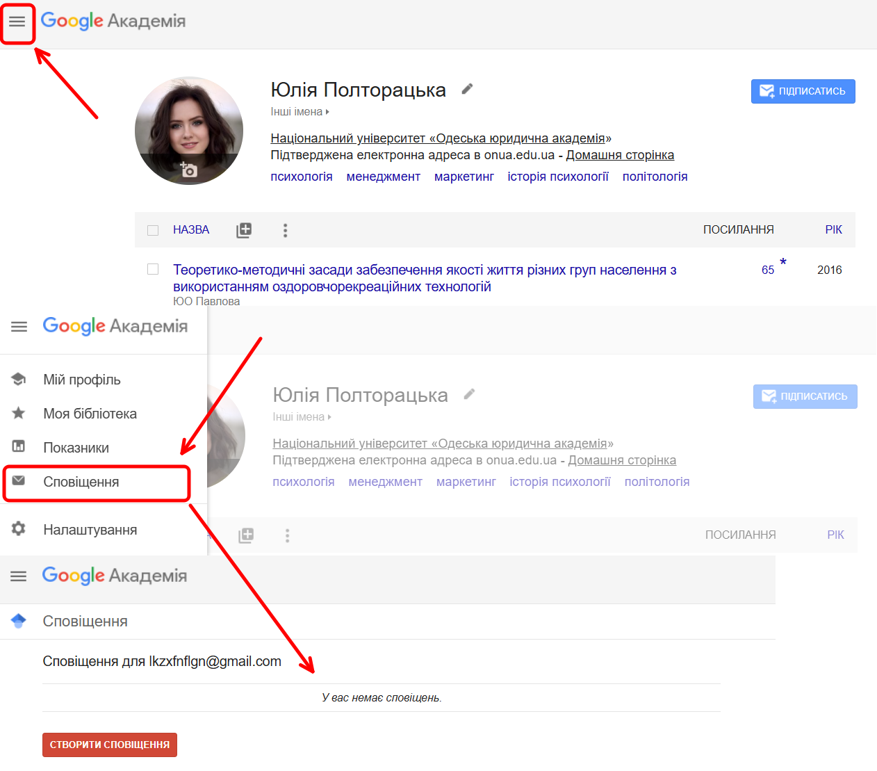 Просмотреть уведомления-картинка