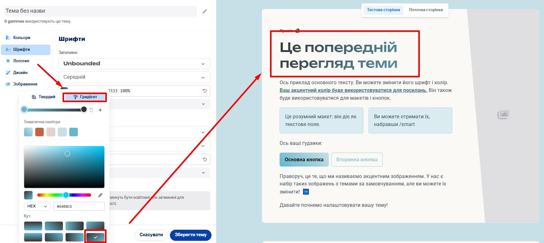 Инструменты для корректировки 4-картинка