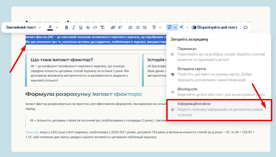 Инструменты для корректировки 5-картинка