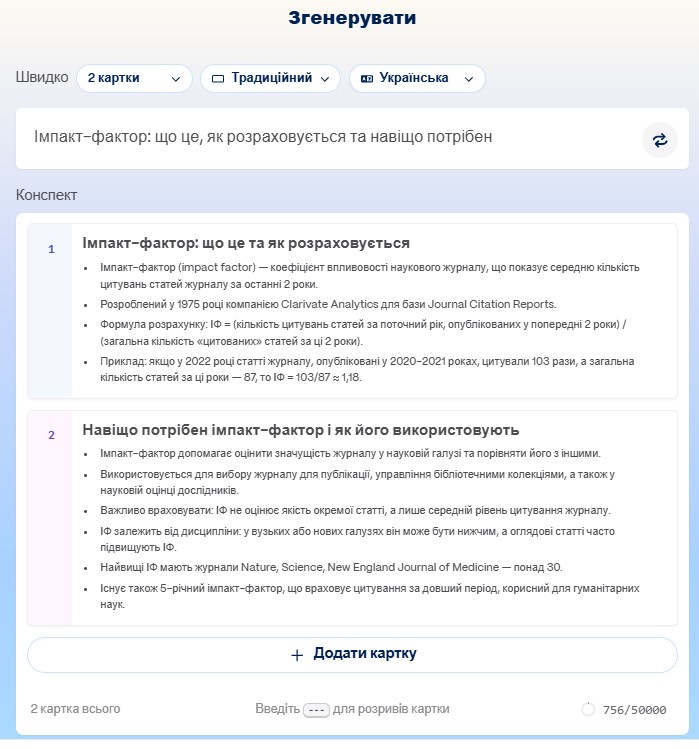 Сгенерировать (макет)-картинка