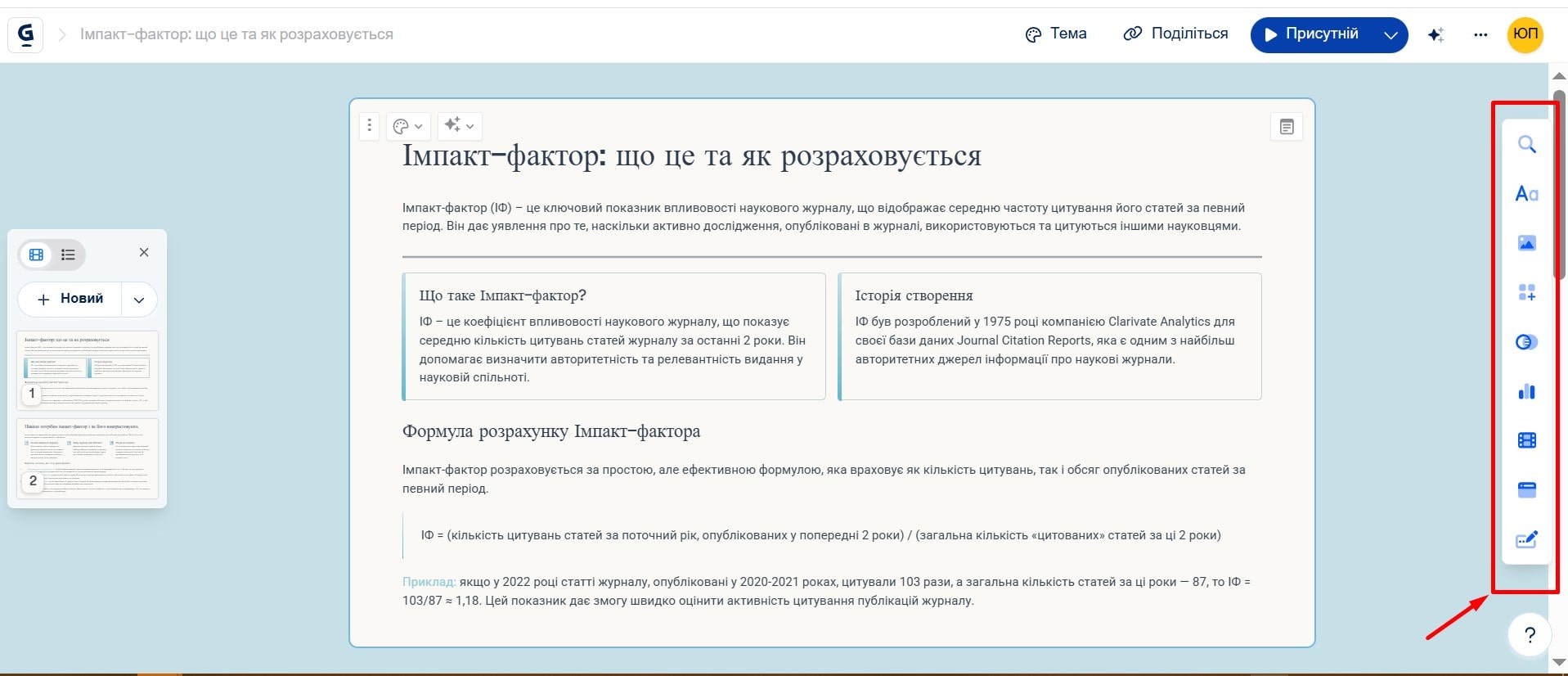 Инструменты для корректировки-картинка