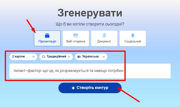 Сгенерировать-картинка