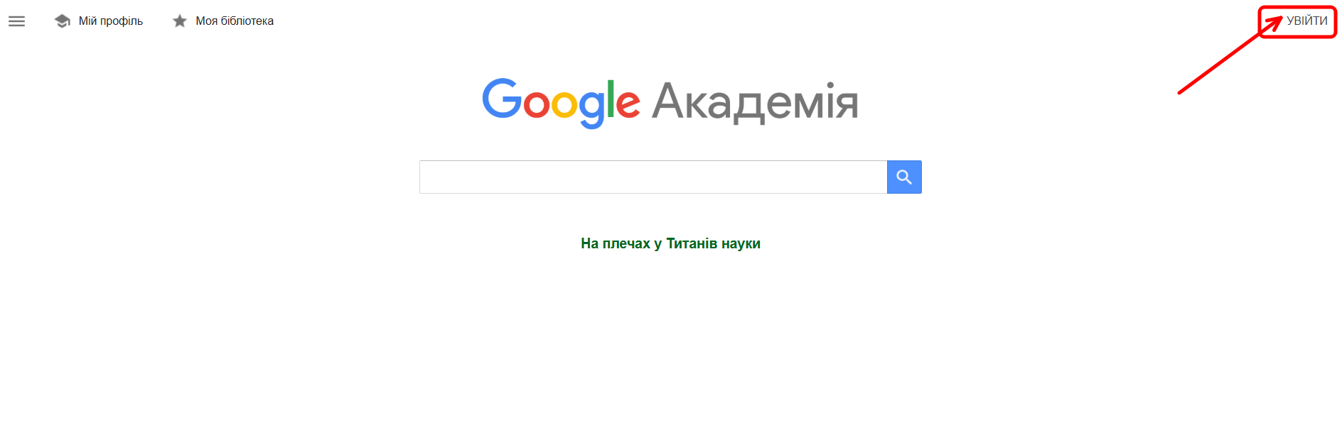 Регистрация в Гугл Академии-изображение
