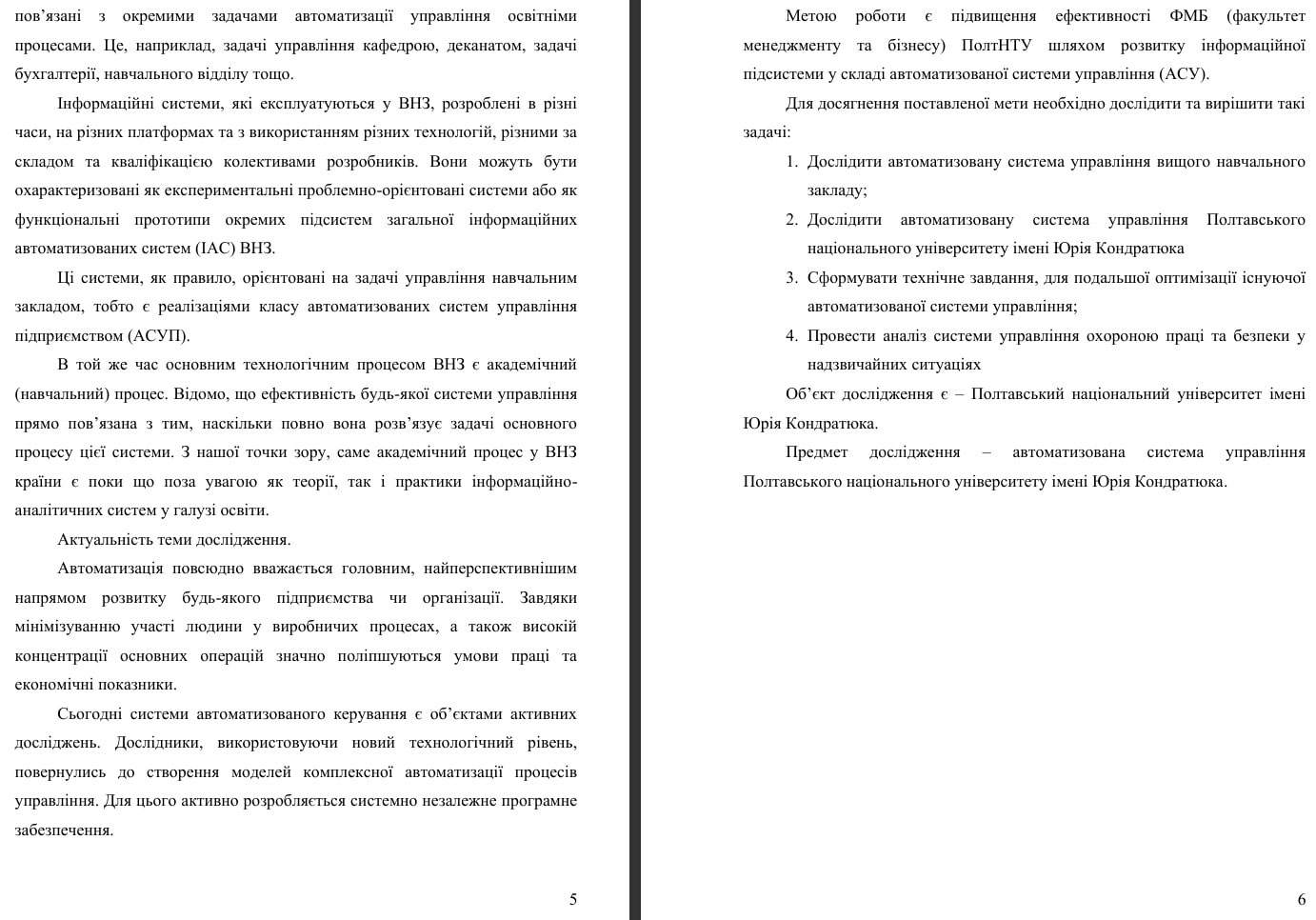 В образце отчёта преддипломной практики акцент сделан на техническом задании и прикладных решениях-картинка