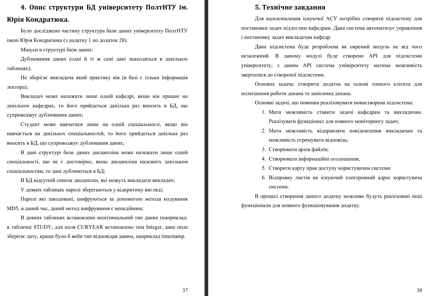 В образце отчёта преддипломной практики акцент сделан на техническом задании и прикладных решениях 2-картинка