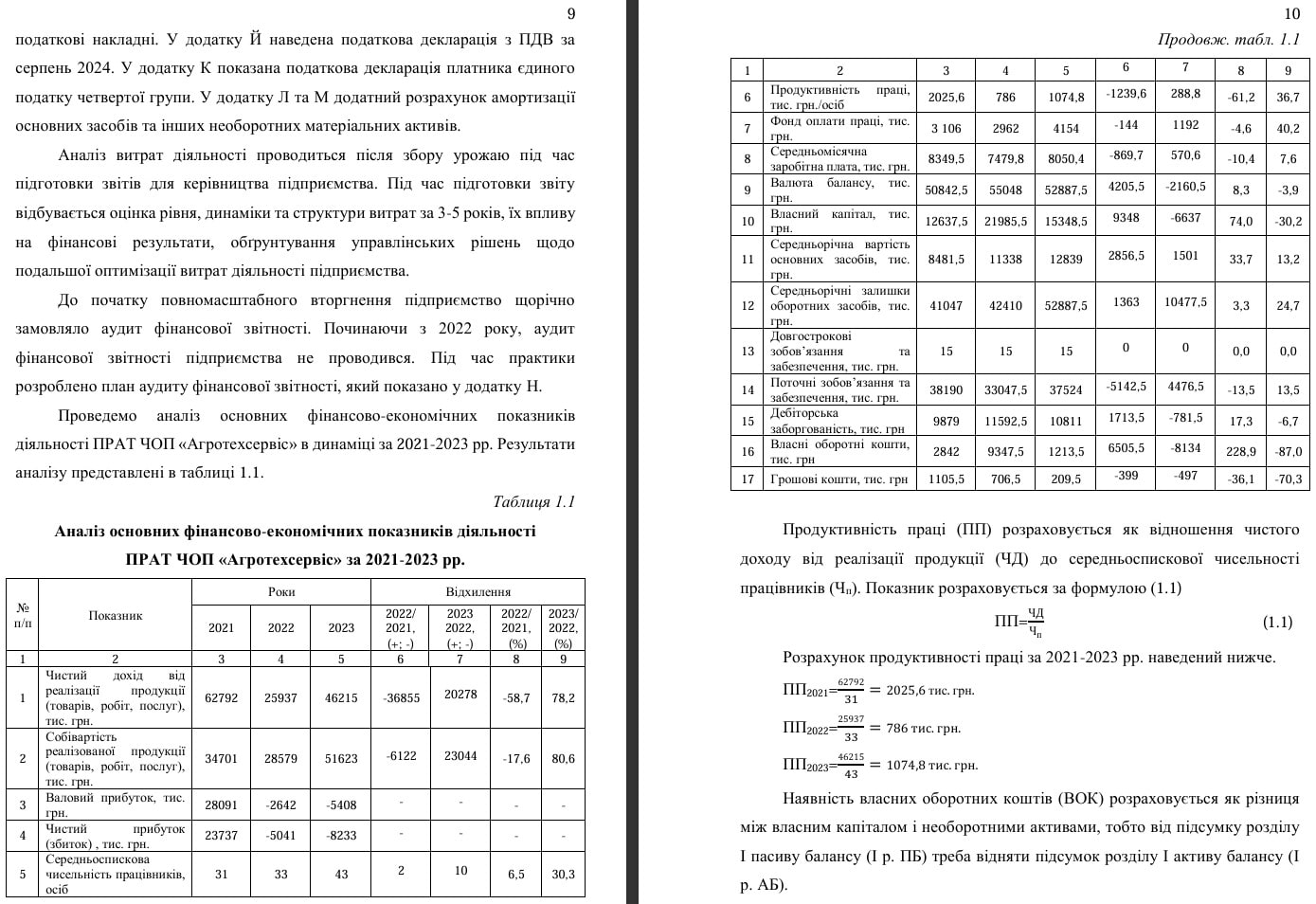 В примере отчёта преддипломной практики отражена работа бухгалтерии-картинка