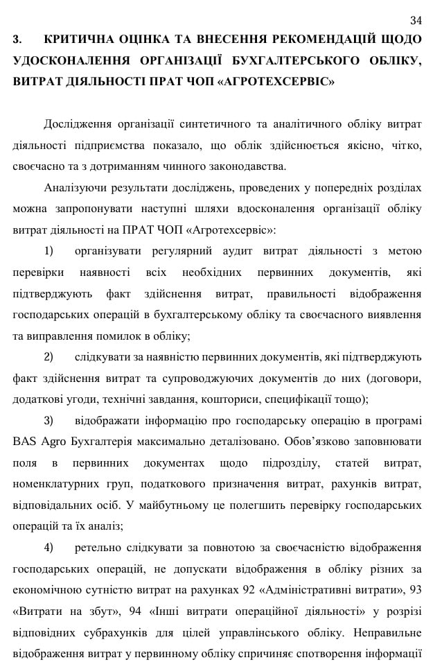 В примере отчёта преддипломной практики отражена работа бухгалтерии 4-картинка