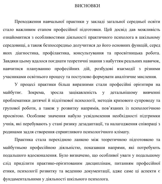 Отражено значение приобретённого опыта для формирования профессиональной идентичности будущего специалиста-картинка