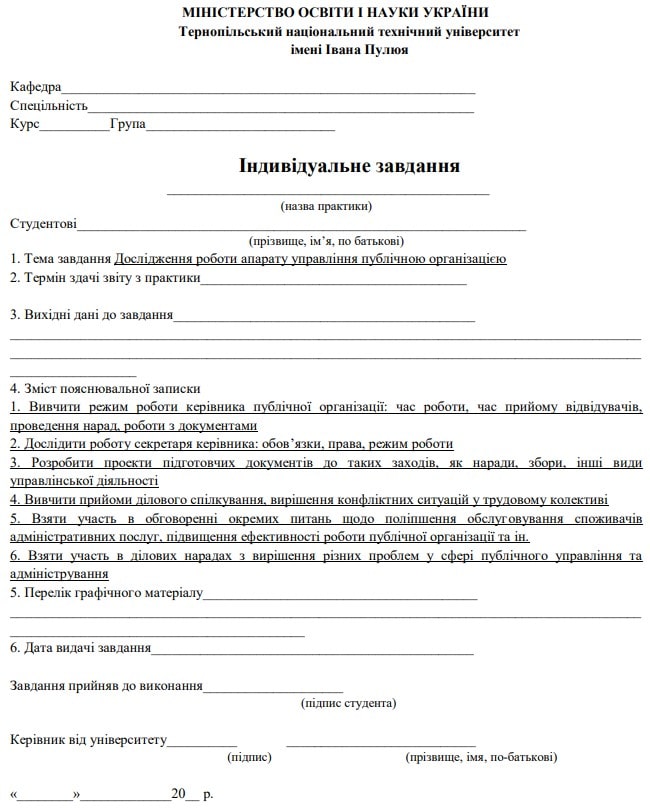 Приведён образец индивидуального задания-картинка