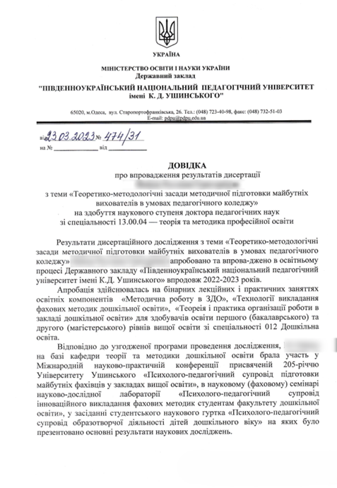 Справка о внедрении результатов картинка