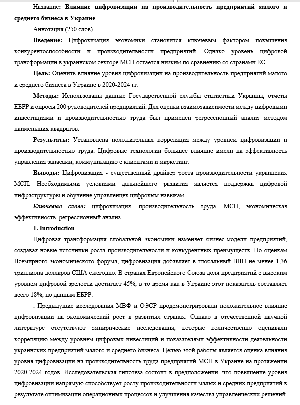 введение - изображение