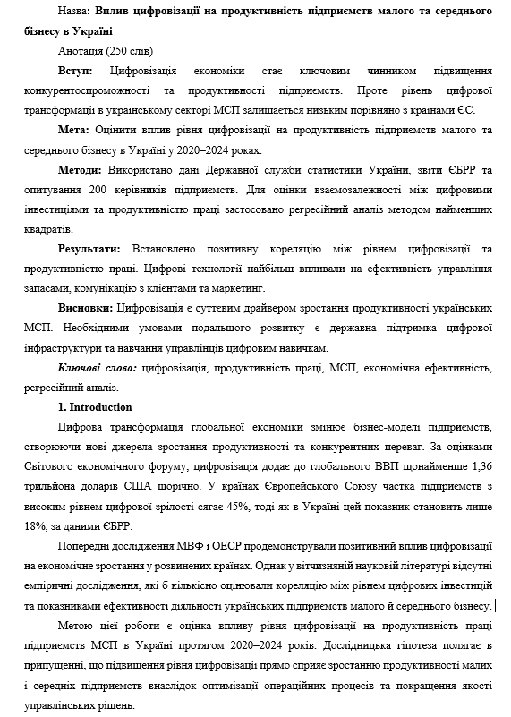 вступ - картинка вступ -зображення