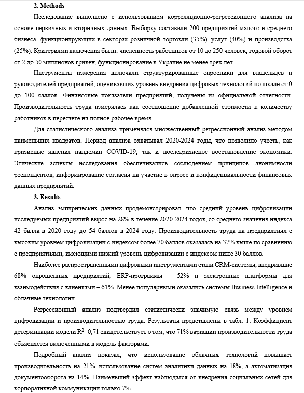 методы - изображенне