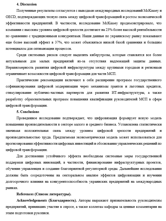 выводы - картинка выводы - изображенне