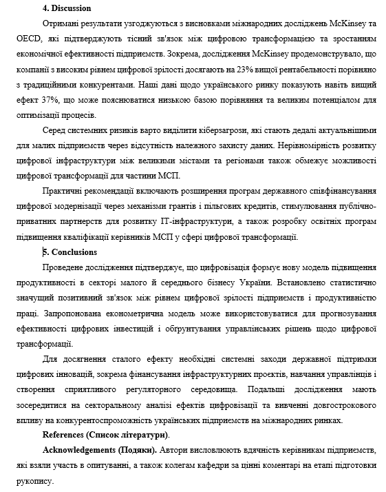 висновки - картинка висновки - зображення