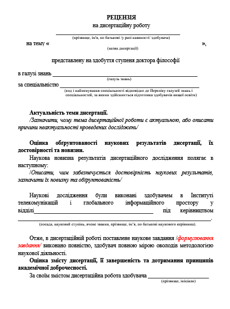 Шаблон початок картинка