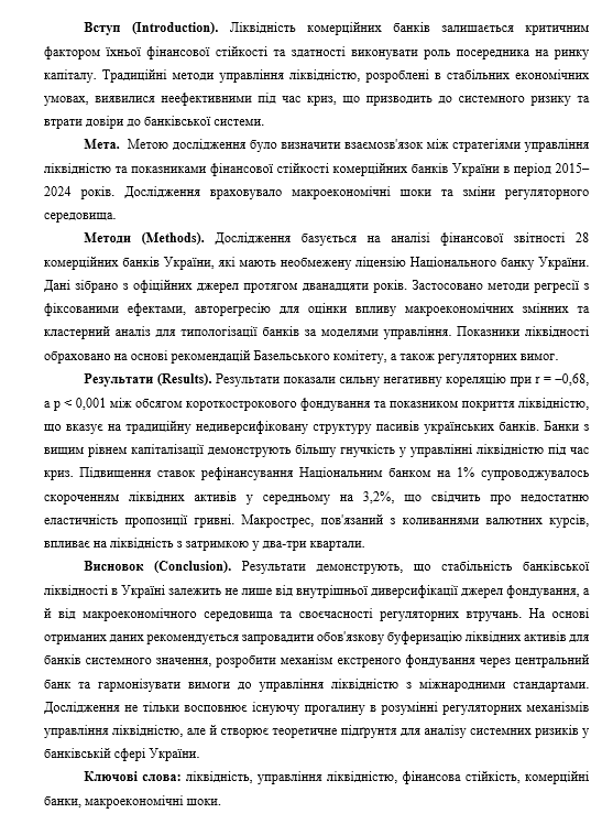 приклад анотації - картинка