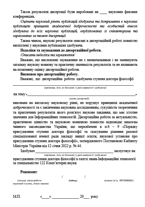 Шаблон закінчення картинка