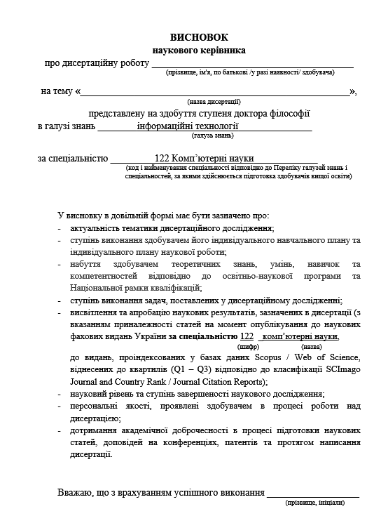 Висновок початок зображення Висновок початок картингка