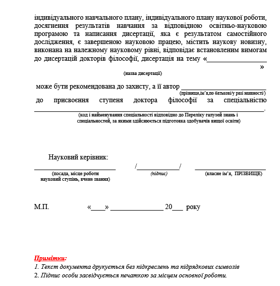 Висновок закінчення зображення Висновок закінчення картинка