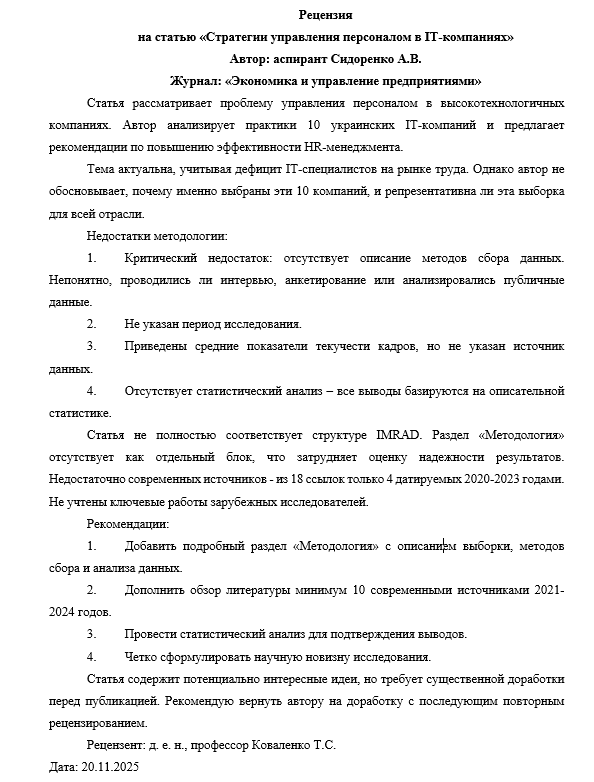 рецензия негативная - изображение рецензия негативная - картинка