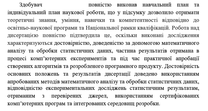 Відгук приклад зображення Відгук приклад картинка
