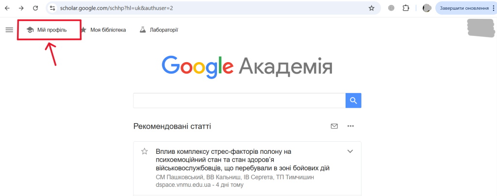 Вхід у "Мій профіль" - картинка